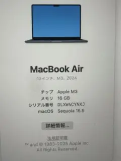 MacBook Air 13インチ M3 2024