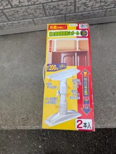 平安伸銅工業 強力家具転倒防止ポール 超ミニ 2本入 NEQ-22