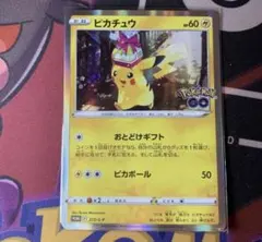 ピカチュウ　Pokmon GO　おとどけギフト272/s-p プロモ