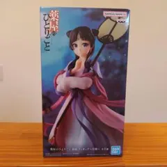 薬屋のひとりごと 猫猫 フィギュア 月精