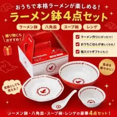 イトーヨーカドー　オリジナル　おかもち中華4点セット　ハト柄　ハトの日　鳩柄 イトーヨーカドーおかもち 中華4点セット ラーメンどんぶり - メルカリ