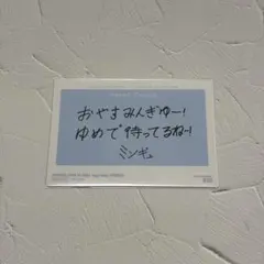 SEVENTEEN ミンギュ happy ending メッセージ トレカ