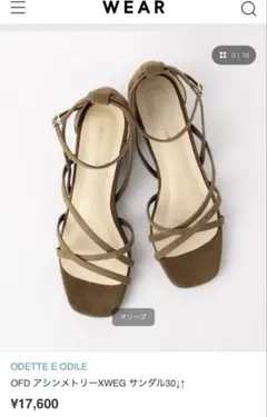 美品　ODETTE E ODILE アシンメトリーサンダル オリーブのサムネイル