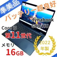 2026年最新】dynaBook g83 バッテリーの人気アイテム - メルカリ