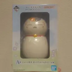 夏目友人帳]一番くじ ニャンコ先生まったりルームライト - メルカリ