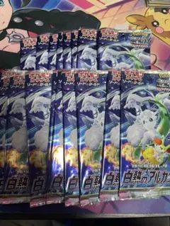 【ポケカ】引退品　絶版パック大量　白熱のアルカナ、スカーレット、バイオレット