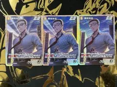 CTCG】風見裕也【SR】CT-P07[B07080] 3枚