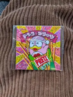 ドンコ＆プリッツシール