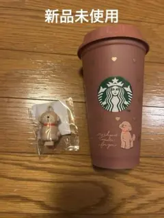 Starbucks リユーザブルカップ べアリスタ バレンタイン
