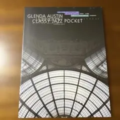 グレンダ・オースティン クラッシー・ジャズ・ポケット ビギナーから楽しめるオリ…