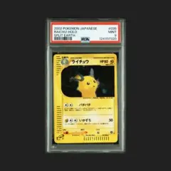 2026年最新】ライチュウ eカードの人気アイテム - メルカリ