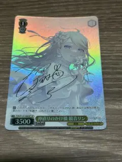 ヴァイスシュヴァルツロゼ Purple 将来の夢 ひな PR+ - メルカリ