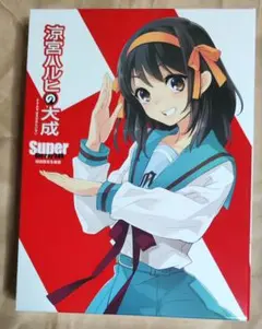 涼宮ハルヒの大成 Super Blu-ray BOX (初回生産限定版) - メルカリ