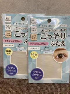 ルージーン　アイテープ　02 メッシュ　02 ナチュラルスリム