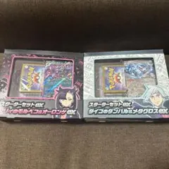 マリィのモルペコ＆オーロンゲex ダイゴのダンバル＆メタグロスex ARなし