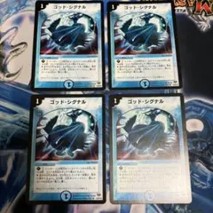 ゴッドシグナル