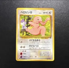 ベロリンガ 映画公開記念パック サザンアイランド