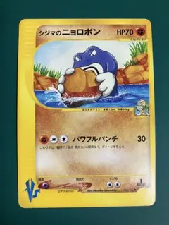 1ED シジマのニョロボン ● ポケモンカード★VS 034/141 準美品】シジマのニョロボン ○ ポケモンカード☆VS 034/141【1ed