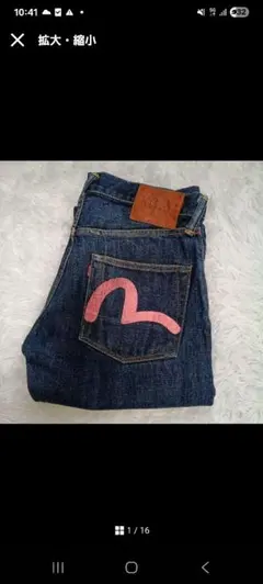 EVISU ピンク刺繍 赤耳 2000 濃紺 26.32 - メルカリ