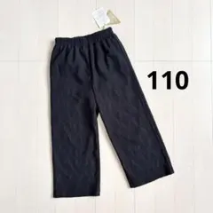 新品未使用　❤️マイリトルワンダー❤️ ワイドパンツ　レース　110cm ブラックのサムネイル