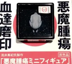 新品未開封 ドロヘドロ フィギュア 3個セット 恵比寿 カイマン 心 能井