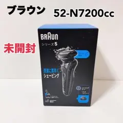 ブラウン シリーズ5 メンズシェーバー 洗浄機付きモデル 52N7200cc