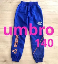 140 アンブロ ピステパンツ 裏地メッシュ 裾チャック ウインドブレーカー