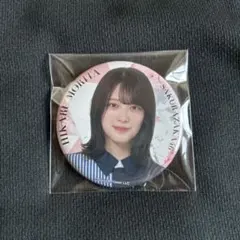 森田ひかる 櫻坂46 缶バッジ