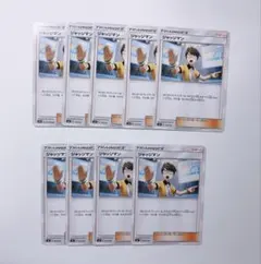 ポケカ SM ジャッジマン トレーナーズ サポート