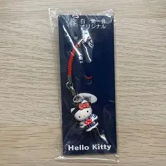 ☆レア ハローキティ 共立女子中学高等学校 セーラー服 ストラップ 根付☆ 2025年最新】共立女子 キティの人気アイテム - メルカリ