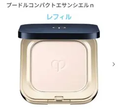 資生堂 クレドポーボーテ プードルコンパクトエサンシエルn フェイスパウダー
