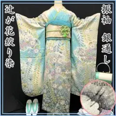 2026年最新】振袖フルセット 辻が花の人気アイテム - メルカリ