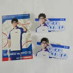 テニミュ 全氷 ロフトポップアップ 乾くんセット