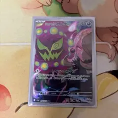 シロナのミカルゲ AR