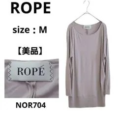 ROPE ロペ 長袖カットソー ライトグレー M 薄手 初夏 着回し ゆったりのサムネイル