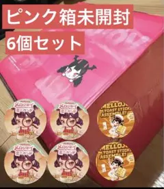 ミニランド メロジョイ 6こ フルセット 7月10日に届いた物です - メルカリ