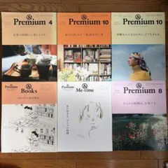 &Premium 自分と向き合うセット！！