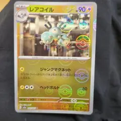 ポケモンカードe レアコイル 071/088 1ED - メルカリ