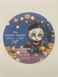 ツイステカフェ　特典コースター　シルバー