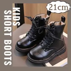 ショートブーツ キッズ 子供靴 女の子 編み上げ レースアップ 21cm