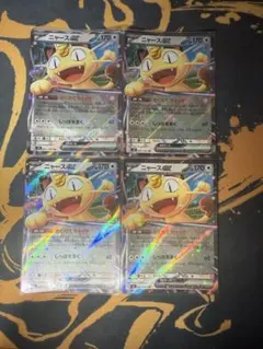 ガイアエームEX & ニャースEX セット 楽天市場】ニャースexの通販