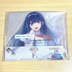 一番くじ　推しの子　F賞　黒川あかね バストアップアクリルスタンド