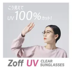 Zoff　クリアレンズサングラス
