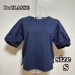 DoCLASSE 異素材切り替えパフスリーブカットソー（S）ネイビー　綿混