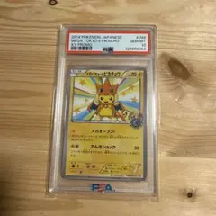 2025年最新】メガトウキョーのピカチュウ psa10の人気アイテム - メルカリ