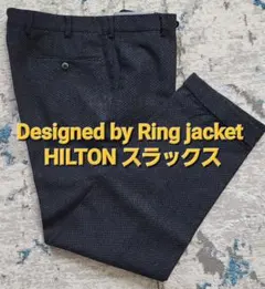HILTON スラックス Ring jacketデザイン ブラック