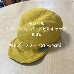 モンベル　リバーシブル バードビルキャップ Kid's