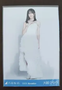 乃木坂46 生写真 スペシャル衣装47 大越ひなの ヒキ