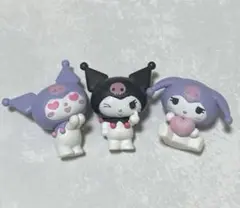 クロミ ガチャガチャ マスコット 3セット