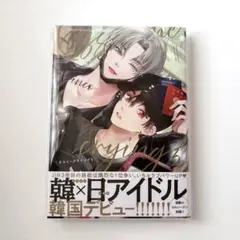 Kiss me crying キスミークライング キスクラ 5 Airnco